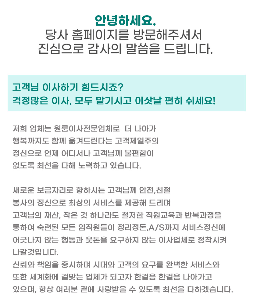 천안원룸이사